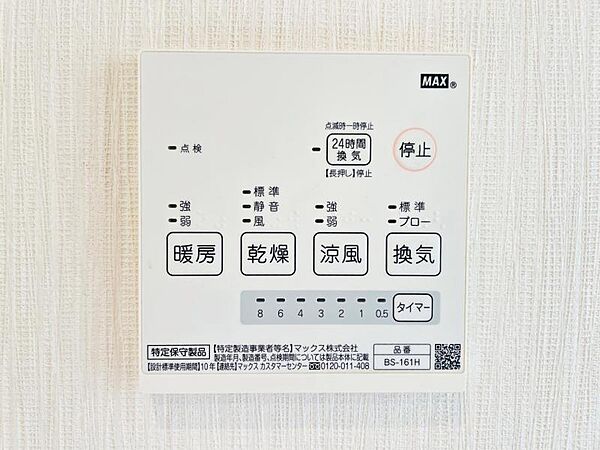 【浴室乾燥・暖房機】雨の日も室内干しできます。】