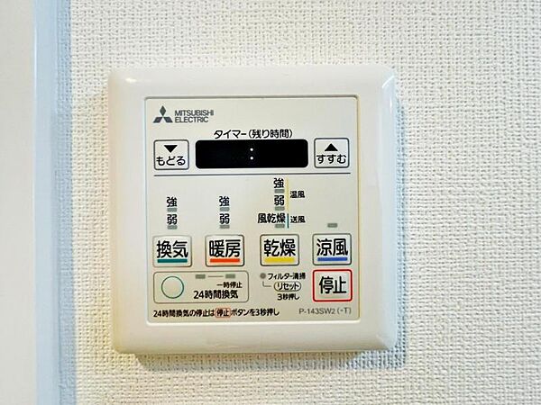 【浴室乾燥・暖房機】雨の日も室内干しできます。