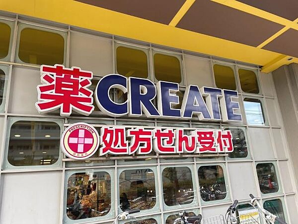 クリエイトＳ・Ｄ 杉並高井戸店　徒歩5分