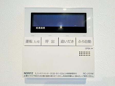 【追炊き給湯器】