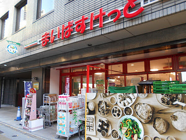 まいばすけっと 代々木4丁目店 徒歩5分