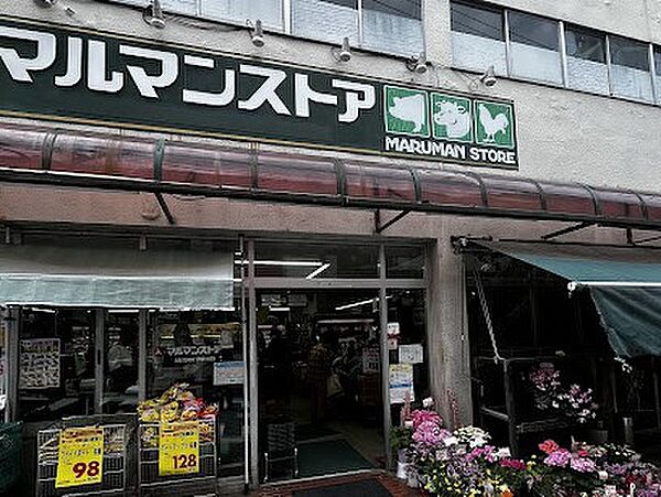 マルマンストア参宮橋店 徒歩5分