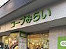 その他：コープみらい コープ中野中央店　徒歩2分