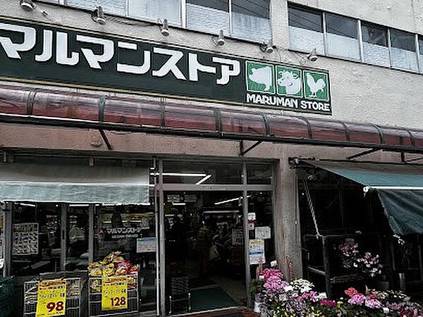 マルマンストア参宮橋店 徒歩3分