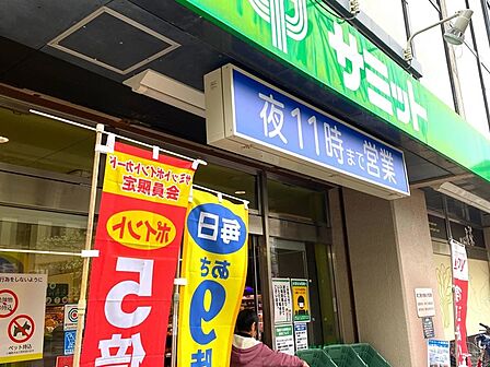 サミットストア 東府中店 徒歩7分