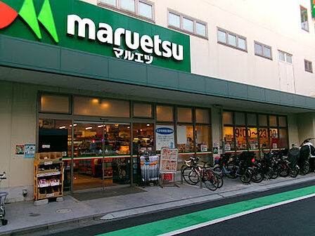 マルエツ 代々木上原店 徒歩5分
