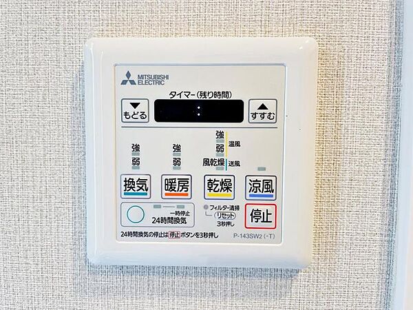 【浴室乾燥・暖房機】雨の日も室内干しできます。