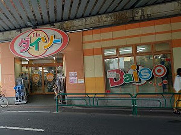 ダイソー 西荻南店　徒歩1分