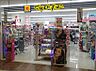 周辺：薬 マツモトキヨシ セレオ国分寺店　徒歩12分