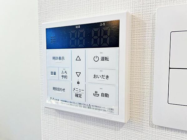 設備を拡大表示