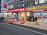 周辺：クスリのナカヤマドラッグストア京王稲田堤駅前店　徒歩9分