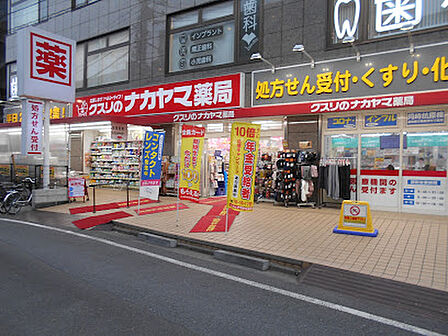 クスリのナカヤマドラッグストア京王稲田堤駅前店 徒歩9分