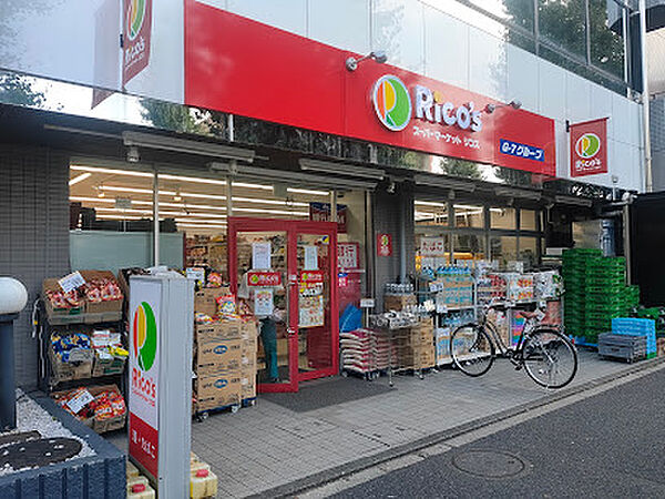 スーパーマーケット リコス 成田東5丁目店 徒歩5分