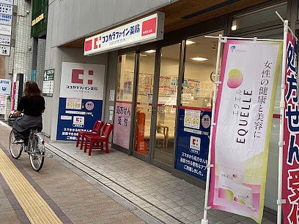 ココカラファイン薬局 南阿佐谷店　徒歩10分