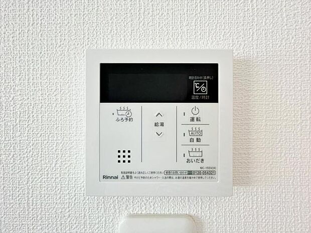 【追炊き給湯器】