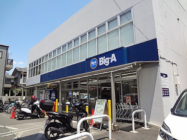 ビッグ・エー相模原相南店 徒歩4分