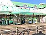 周辺：業務スーパー相模大野店　徒歩2分