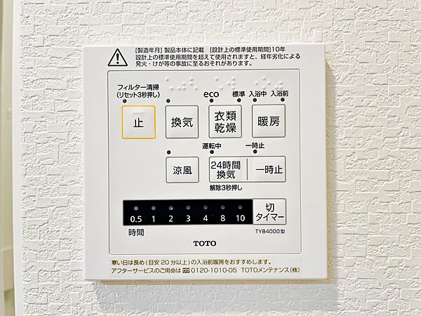 設備