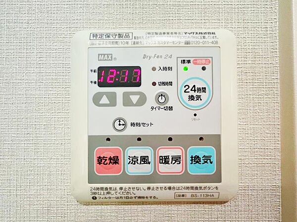 設備