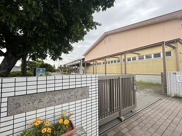 城山小学校　1379m　徒歩約18分　教職員が一丸となって一人一人の子どもの教育にあたり、保護者や地域とも連携して教育活動を進めることで、徳・知・体のバランスの取れた子どもを育成する。