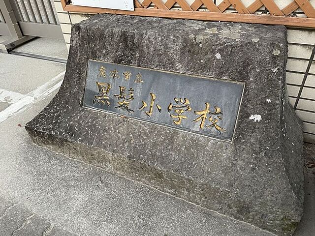 周辺 熊本市中央区黒髪2丁目