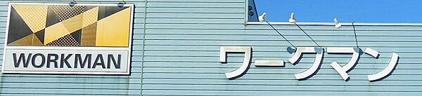 ワークマンプラス熊本桜木東店まで約2100ｍ/徒歩約27分
