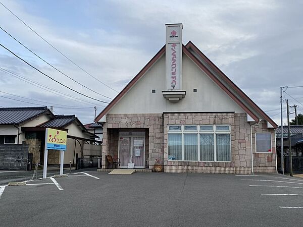 さくらクリニックまで　622m　徒歩約8分