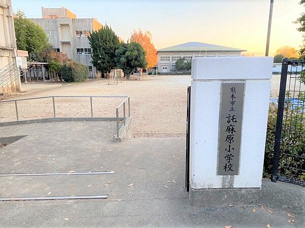 託麻原小学校　徒歩約6分　450ｍ