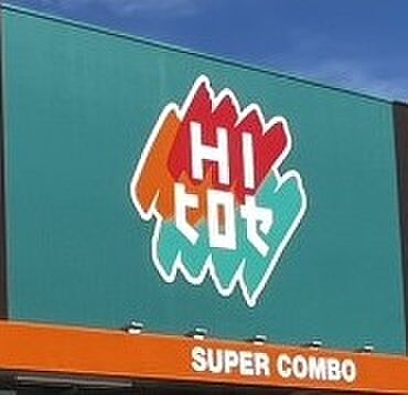 ＨＩヒロセスーパーコンボ渡鹿店　徒歩約2分　101ｍ