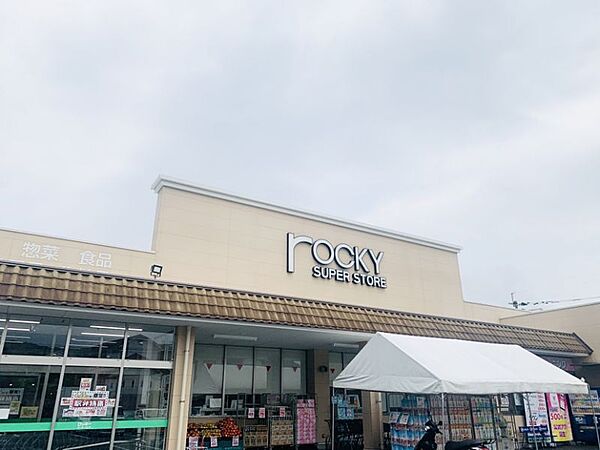 ロッキー本山店まで1100m、車で約3分
