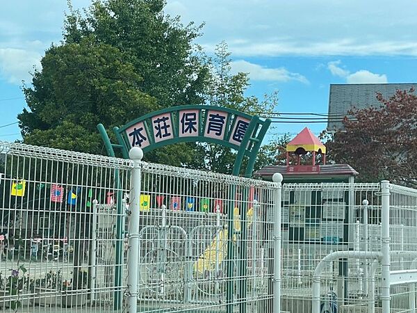 本荘保育園まで278m、徒歩約4分