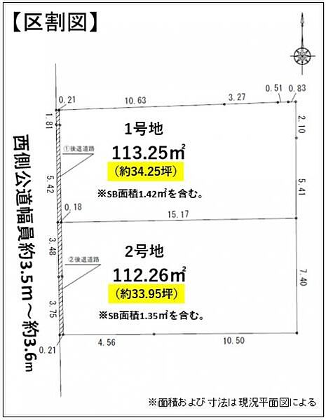 区画図：343000092398