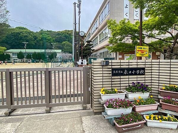 春日小学校まで544m　徒歩約7分