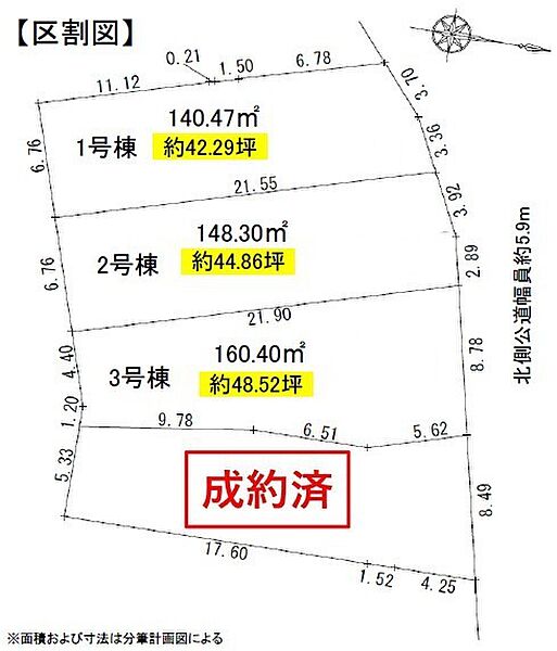 区画図：343000094007