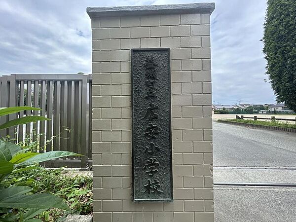広安小学校まで　1500m　徒歩約19分　令和8年度学校教育目標 「ふるさと大好きひとみ輝 広安っ子の育成」