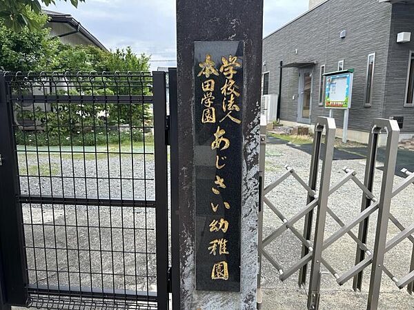 あじさい保育幼稚園（こども園）まで　440m　徒歩約6分　益城町唯一の幼保連携型認定子ども園です。