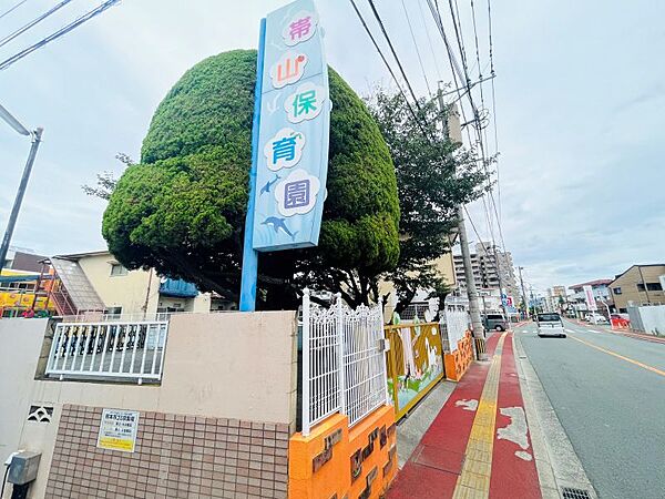 帯山保育園まで668m、徒歩約9分