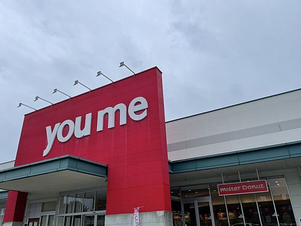 ゆめマート帯山まで209m、徒歩約3分