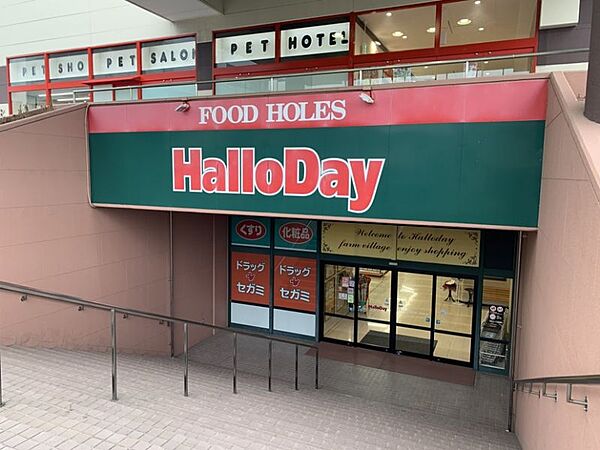 ハローデイ菊南店まで　192m　徒歩約3分