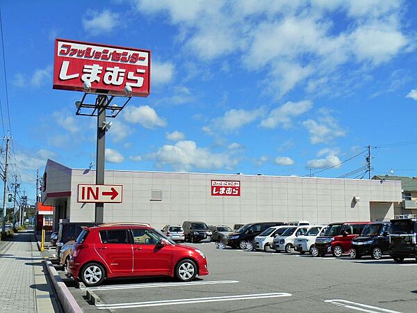 ファッションセンターしまむら長嶺店まで　1900ｍ　車で約5分