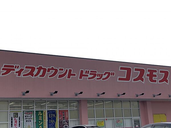 ドラッグストアコスモス月出店まで297m、徒歩約4分