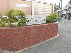 大阪府茨木市橋の内２丁目（賃貸アパート1K・1階・20.12㎡） その29