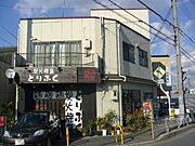 沢良宜駅よりバス22分 徒歩2分 2階 築39年8ヶ月の賃貸物件
