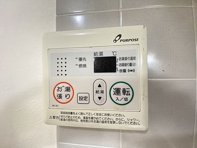 設備