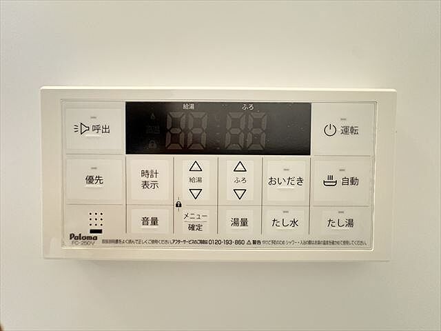 設備