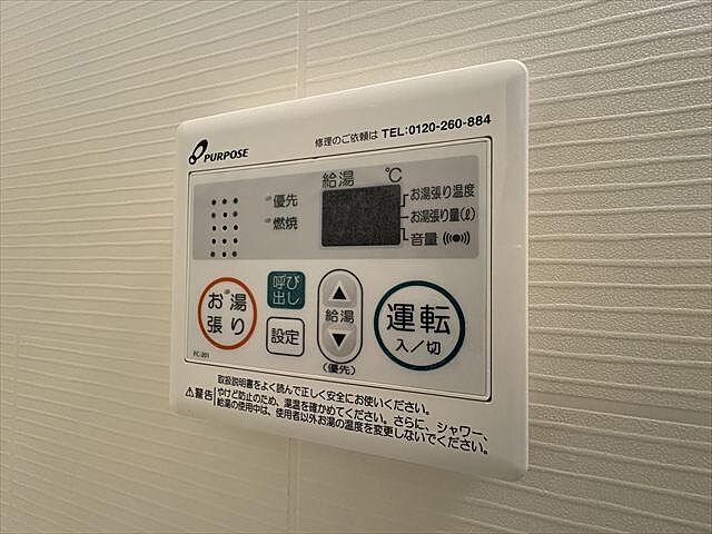 設備