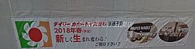 フジパレスあびこ駅北  ｜ 大阪府大阪市住吉区我孫子東2丁目（賃貸アパート1K・1階・26.28㎡） その23