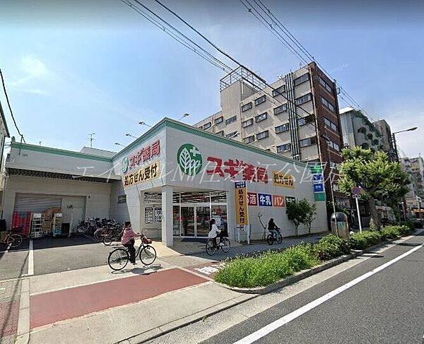 画像28:スギ薬局西田辺店 733m