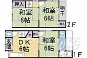 京都市伏見区石田大受町 2階建 築43年のイメージ