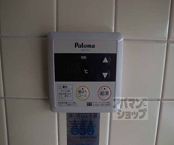 設備